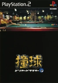 Doukyuu Billiard Master 2