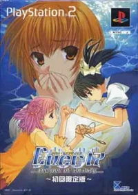 Ever17: The Out of Infinity - Shokai Genteiban