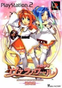 Gakuen Toshi Vara Noir - Genteiban