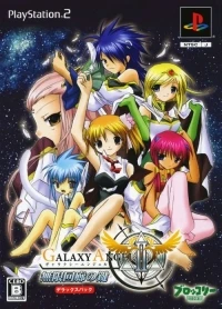 Galaxy Angel II: Mugen Kairou no Kagi - Deluxe Pack