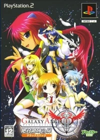 Galaxy Angel II: Zettairyouiki no Tobira - Deluxe Pack