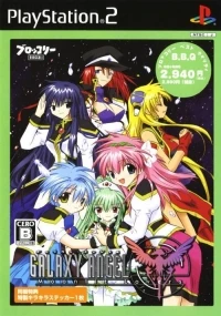 Galaxy Angel: Moonlit Lovers - Broccoli Best Quality