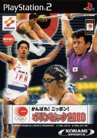 Ganbare Nippon! Olympic 2000