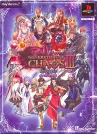 Generation of Chaos III: Toki no Fuuin - Eikyuu Hozon Box