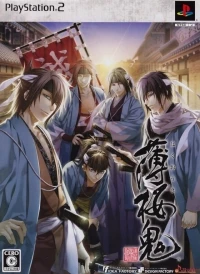 Hakuouki - Genteiban Box Set