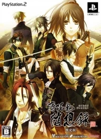 Hakuouki: Zuisouroku - Genteiban