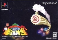 Hanjuku Eiyuu 4: 7-Jin no Hanjuku Eiyuu (box)