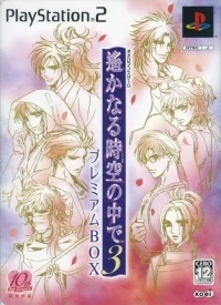 Harukanaru Toki no Naka de 3 - Premium Box