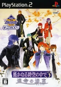 Harukanaru Toki no Naka de 3: Unmei no Labyrinth - Koei the Best