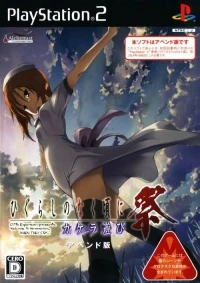 Higurashi no Naku Koro ni Matsuri: Kakera Asobi - Append-ban