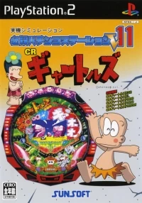 Hissatsu Pachinko Station V11