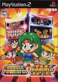 Hisshou Pachinko Pachi-Slot Kouryaku Series Vol. 2: Bomber Powerful & Yume Yume World DX