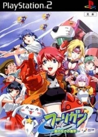 Hooligan: Kimi no Naka no Yuuki