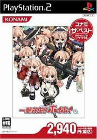 Ichigeki Sacchu!! HoiHoi-san - Konami the Best