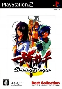 Ikki Tousen: Shining Dragon - Best Collection