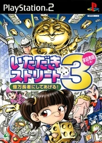 Itadaki Street 3: Okumanchouja ni Shite Ageru!