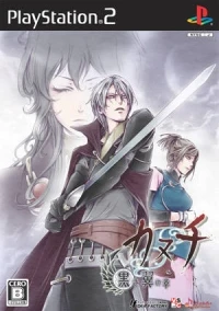 Kanuchi: Kuroki Tsubasa no Shou