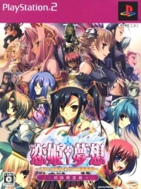 Koihime Musou: Doki! Shoujo Darake no Sangokushi Engi - Shokai Genteiban