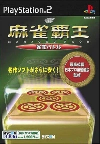 Mahjong Haoh: Jansou Battle - MyCom Best