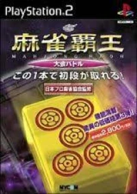 Mahjong Haoh: Shinken Battle