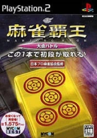 Mahjong Haoh: Taikai Battle - MyCom Best