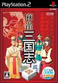 Mahjong Sangokushi - MyCom Best