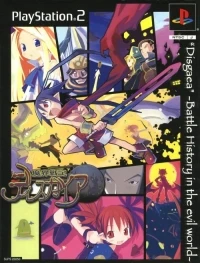 Makai Senki Disgaea - Genteiban Package