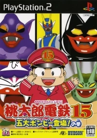 Momotarou Dentetsu 15