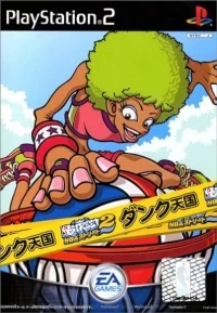 NBA Street 2: Dunk Tengoku