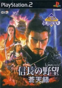 Nobunaga no Yabou: Soutenroku - Koei the Best
