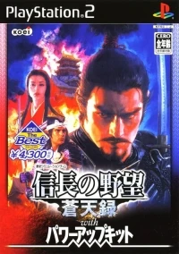 Nobunaga no Yabou: Soutenroku with Power-Up Kit - Koei the Best