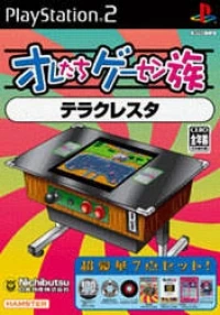 Oretachi Game Center Zoku: Terra Cresta