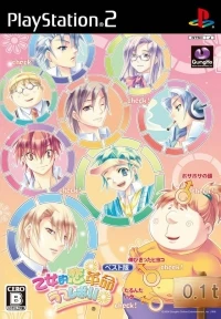 Otometeki Koi Kakumei Love Revo!! - Best-ban