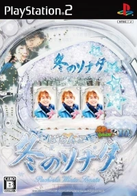 Pachitte Chonmage Tatsujin 10: Pachinko Fuyu no Sonata