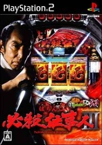 Pachitte Chonmage Tatsujin 13: Pachinko Hissatsu Shigotojin III
