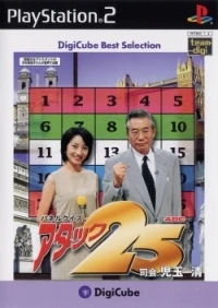 Panel Quiz Attack 25