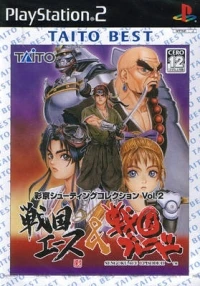 Psikyo Shooting Collection Vol. 2: Sengoku Ace & Sengoku Blade - Taito Best