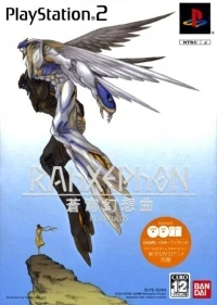 Rahxephon: Soukyuu Gensoukyoku (Plusculus)