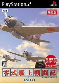 Reishiki Kanjou Sentouki - Suuryou Gentei Package