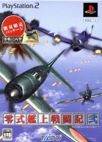 Reishiki Kanjou Sentouki Ni - Suuryou Gentei Package