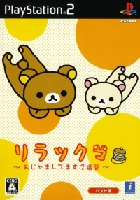 Rilakkuma: Ojama Shitemasu 2-shuukan - Best-ban