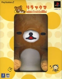 Rilakkuma: Ojama Shitemasu 2-shuukan - Shokai Gentei Nuigurumi Pack (box)