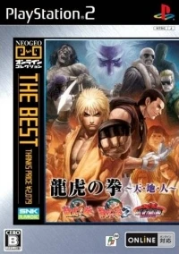 Ryuuko no Ken: Ten-Chi-Jin - NeoGeo Online Collection the Best