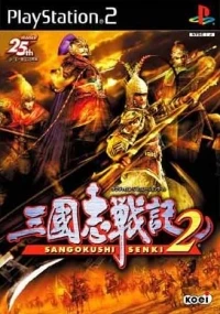 Sangokushi Senki 2