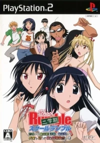 School Rumble Ni-Gakki