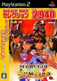 Secret of Evangelion - Best Hit Selection