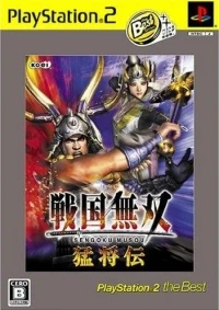 Sengoku Musou Moushouden - PlayStation 2 the Best