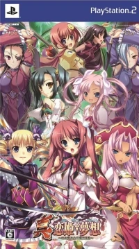 Shin Koihime Musou: Otome Ryouran Sangokushi Engi - Shokai Genteiban