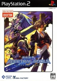 Shinki Gensou: Spectral Souls - Idea Factory Collection