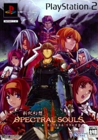 Shinki Gensou: Spectral Souls II - Genteiban